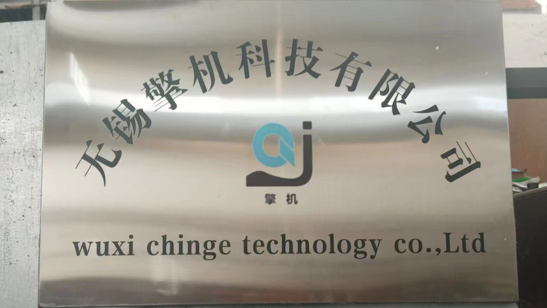 중국 WuXi Chinge Technology Co.,Ltd 회사 프로필